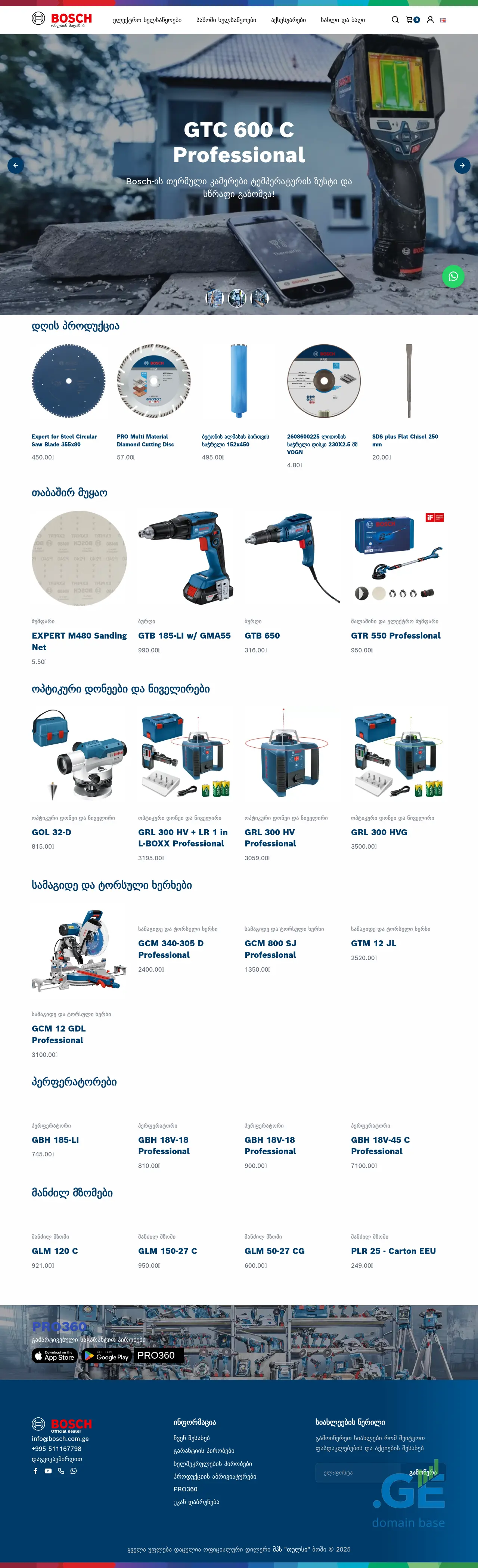Screenshot of the site alltools.ge