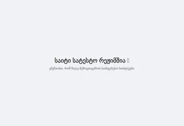 almadooh.ge-ის ეკრანის სურათი