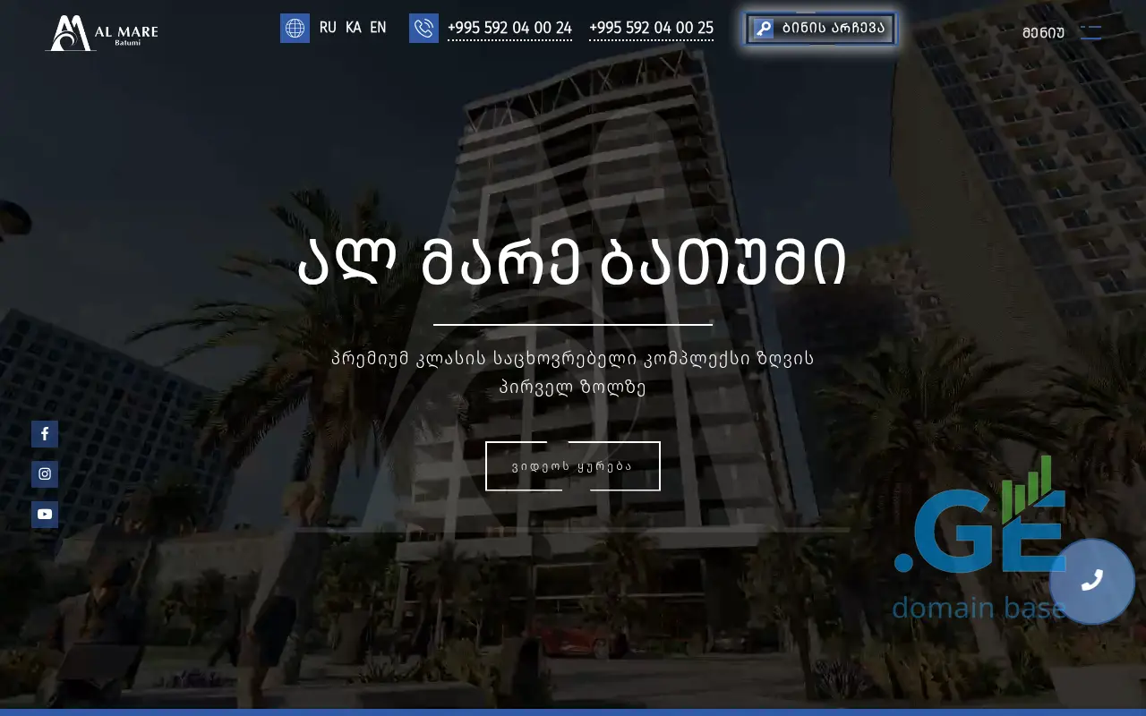 Screenshot of the site almare.ge