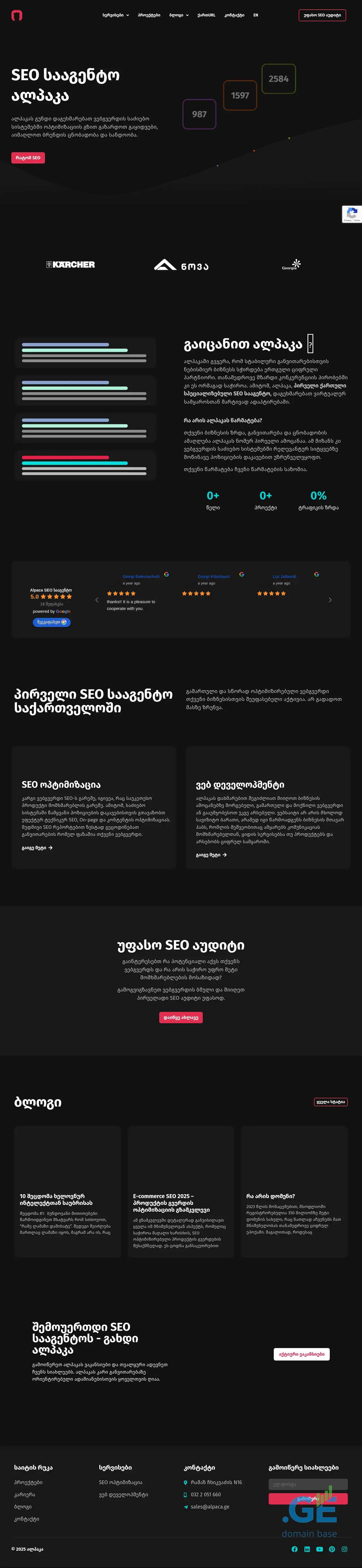 Screenshot of the site alpaka.ge