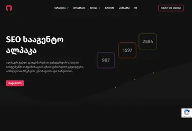Screenshot of alpaka.ge