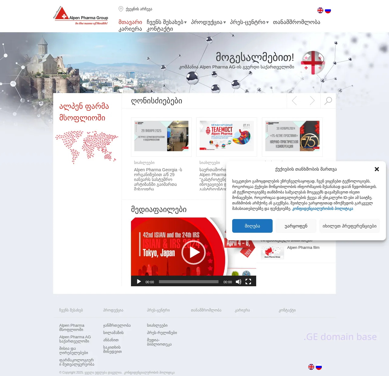 Screenshot of the site alpenpharma.ge