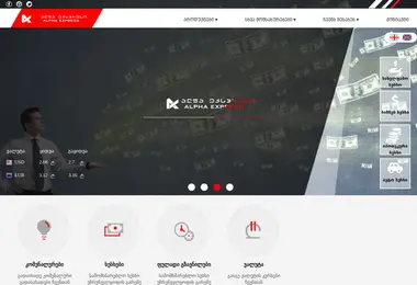 Screenshot of alpha-express.ge