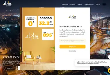 Screenshot of alphahome.ge