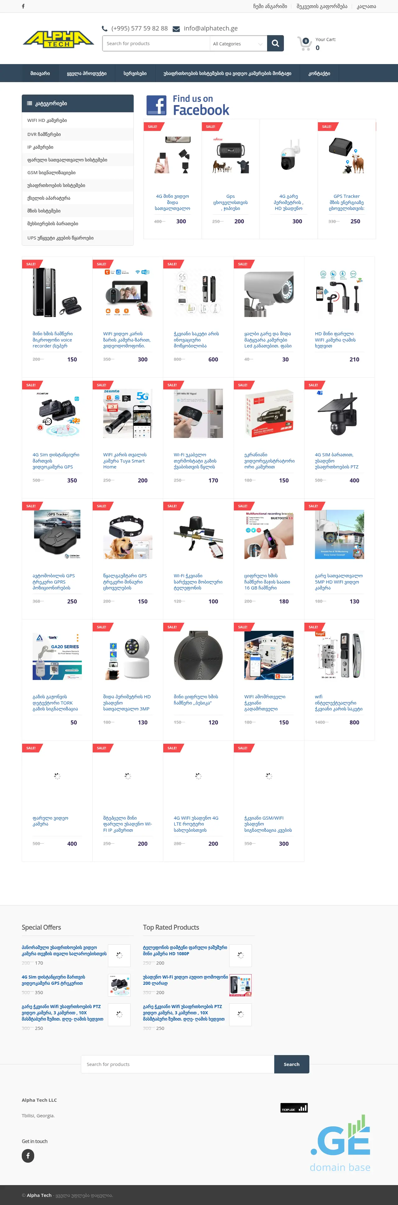 Screenshot of the site alphatech.ge