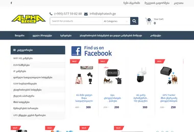 Screenshot of alphatech.ge