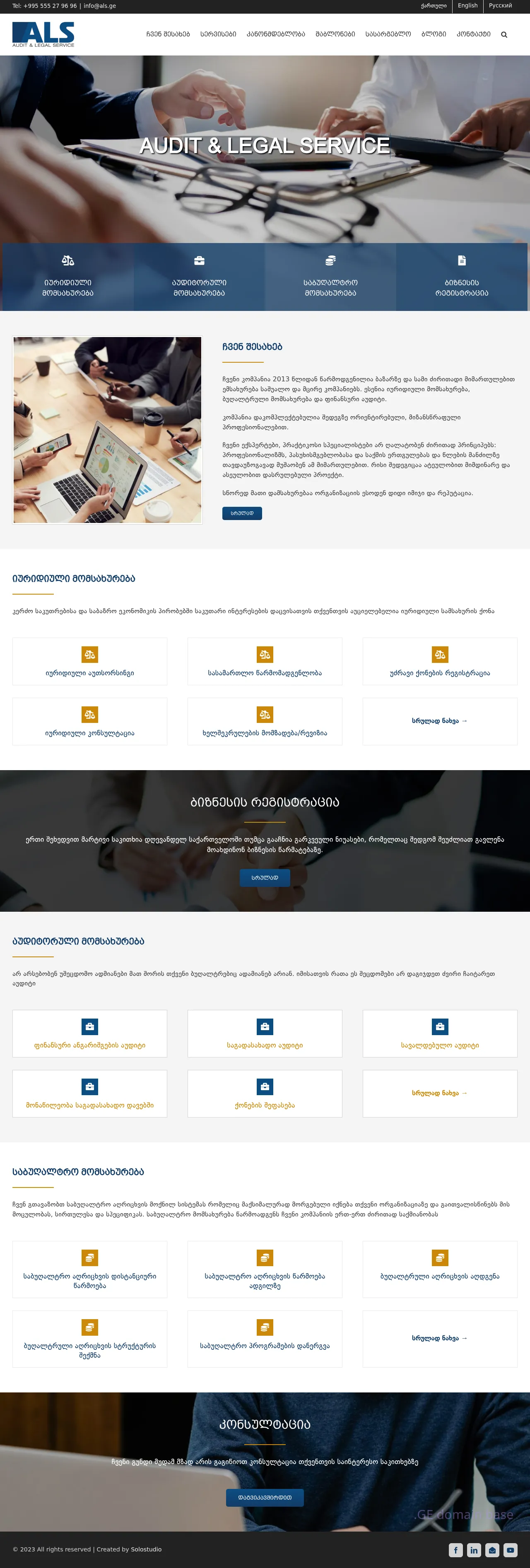 Screenshot of the site alservice.ge