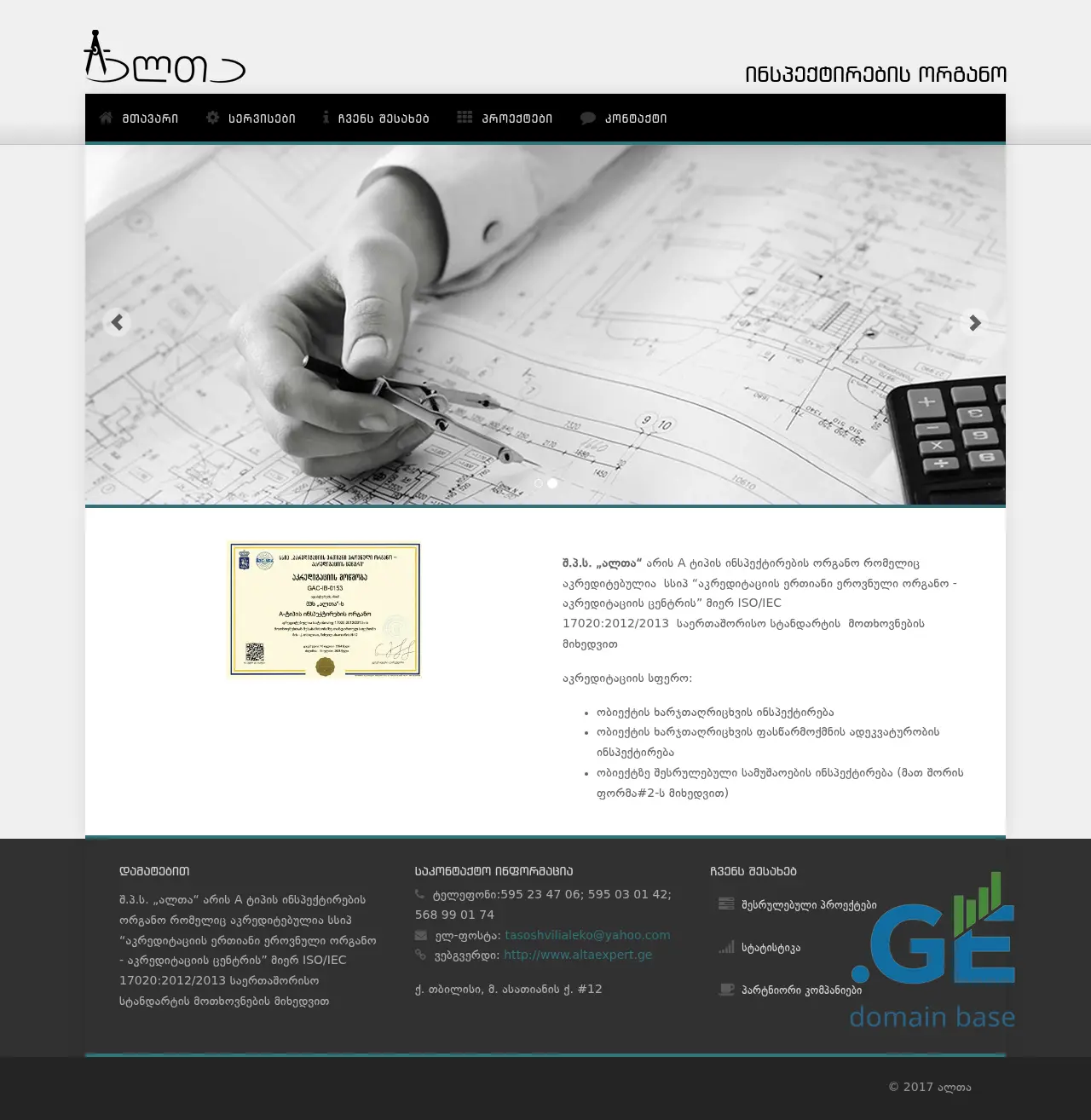 Screenshot of the site altaexpert.ge