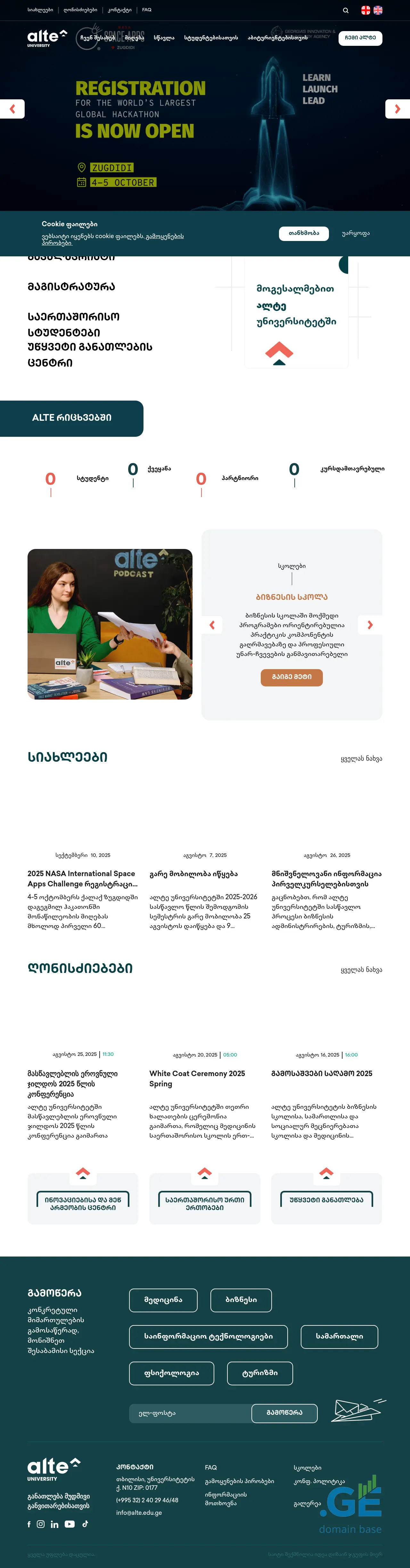 Screenshot of the site alte.edu.ge