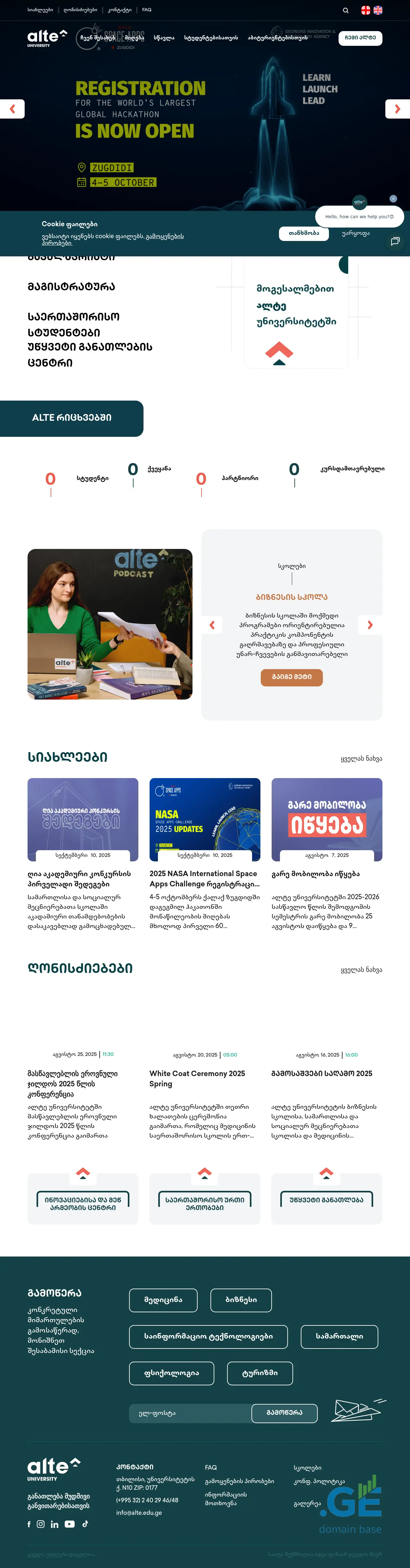 Screenshot of the site alte.ge