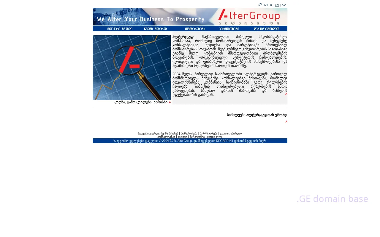 Screenshot of the site altergroup.ge
