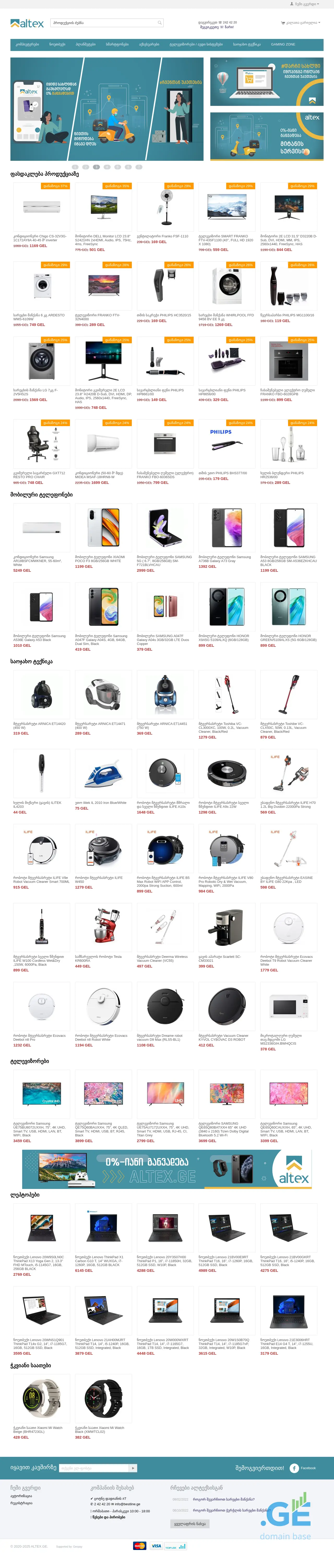 Screenshot of the site altex.ge