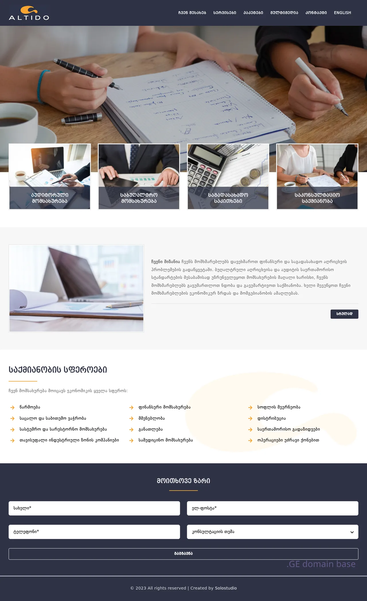 Screenshot of the site altido.ge