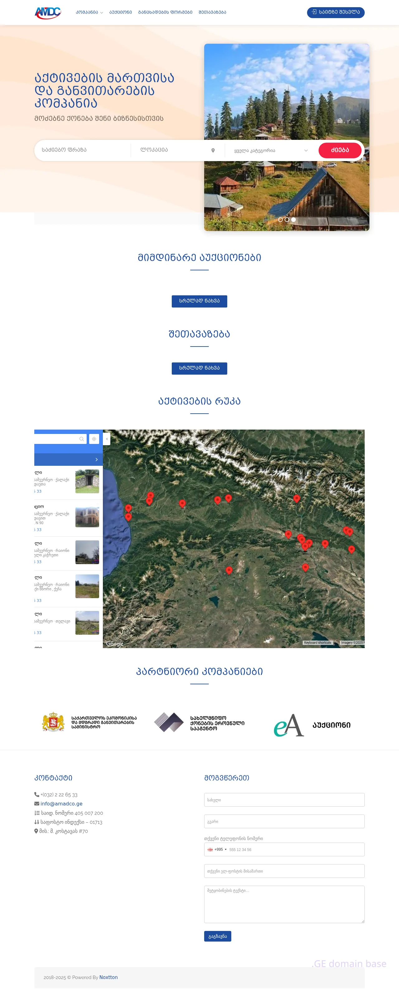Screenshot of the site amadco.ge