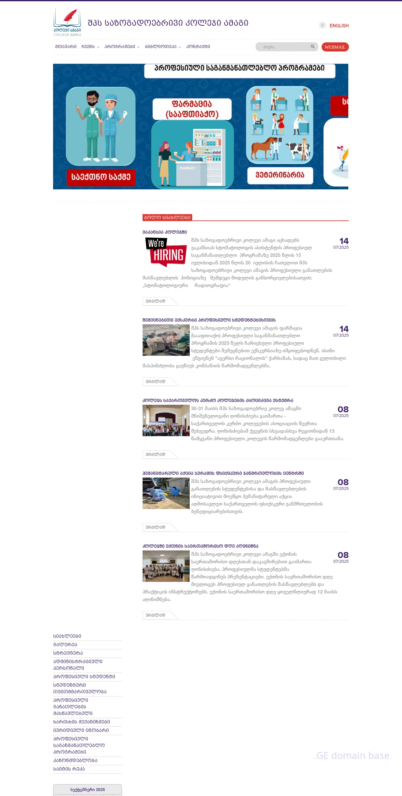 Screenshot of the site amagi.edu.ge