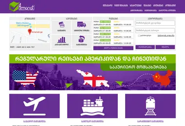 Screenshot of amanati.ge