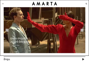 Screenshot of amarta.ge