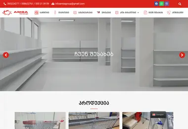Screenshot of amba.ge