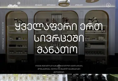 Screenshot of ambari.ge
