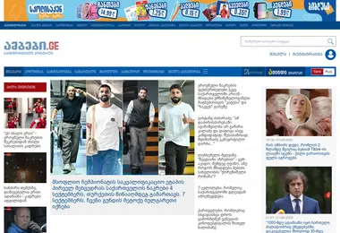 Screenshot of ambebi.ge