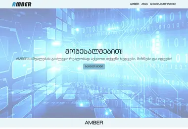 Screenshot of amber.ge