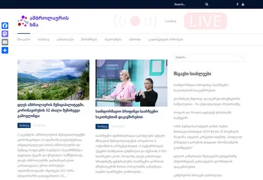 Screenshot of ambrolauriskhma.ge