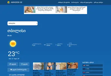 Screenshot of amindebi.ge