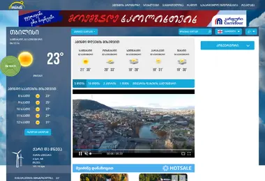 Screenshot of amindi.ge