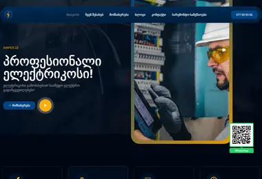Screenshot of amper.ge