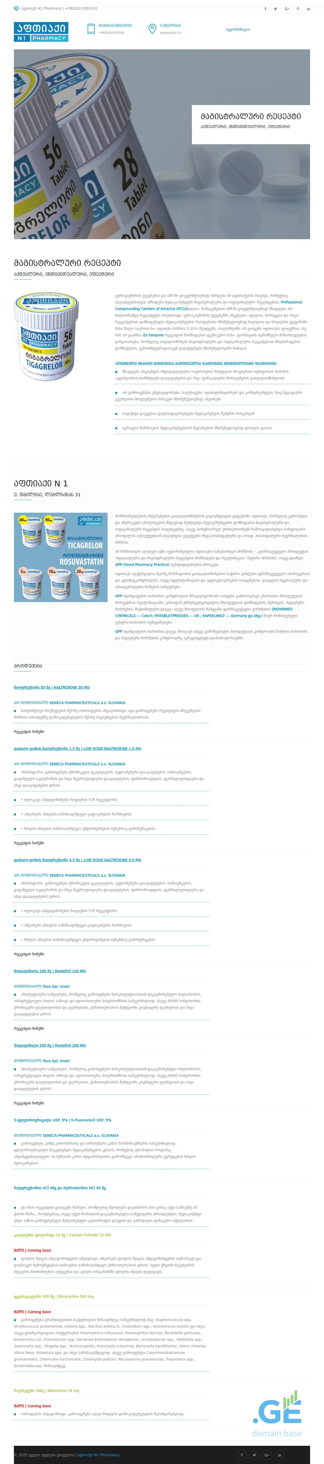 Screenshot of the site an1.ge