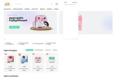 Screenshot of anabana.ge