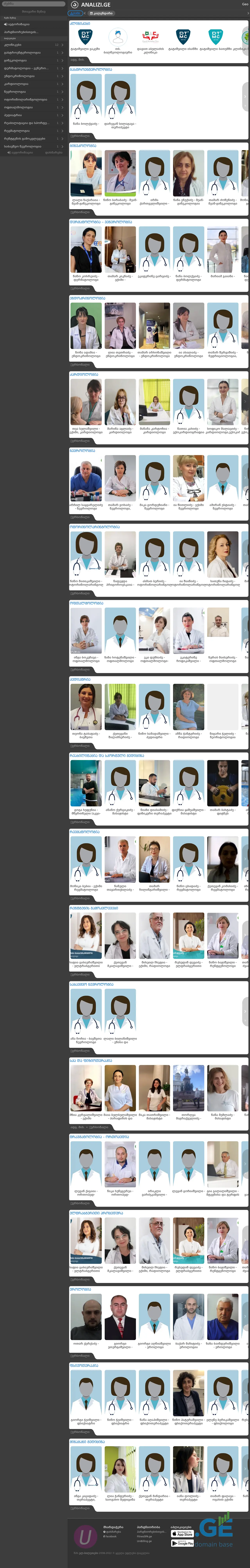 Screenshot of the site analizi.ge