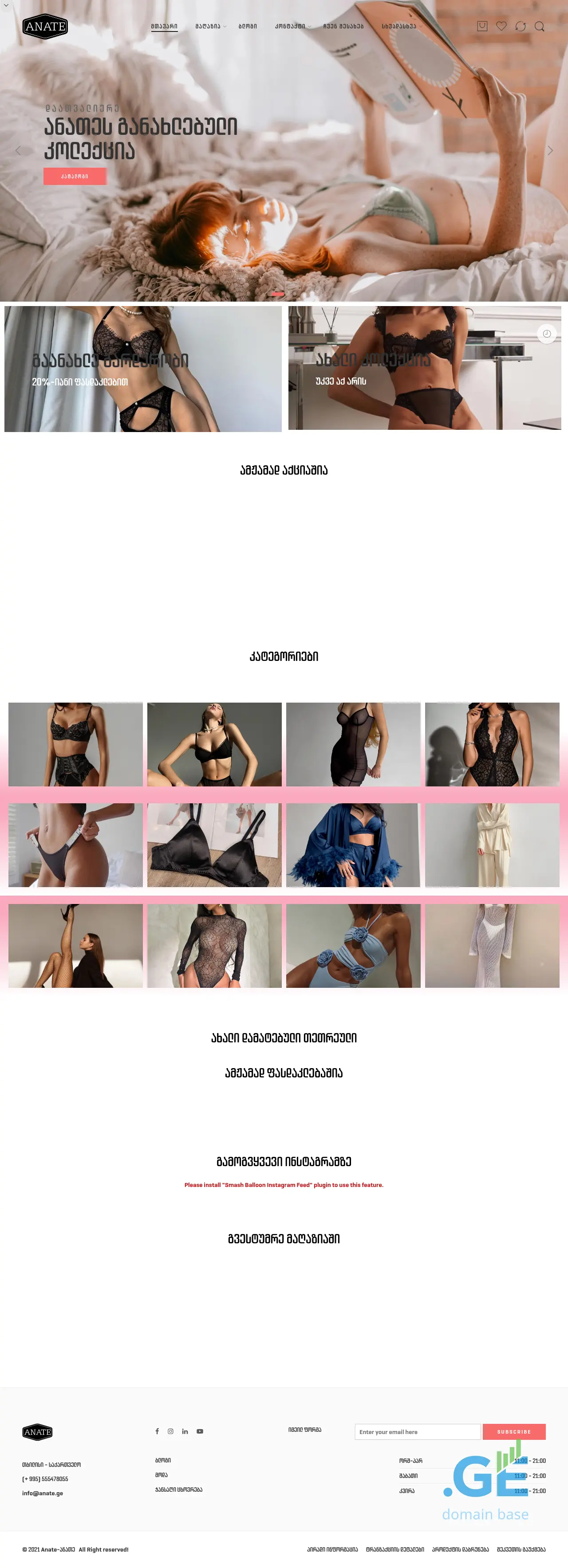 Screenshot of the site anate.ge