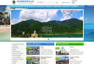 Screenshot of anatravel.ge