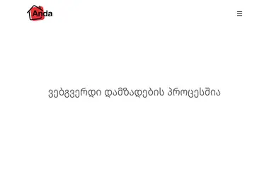 Скриншот anda.ge