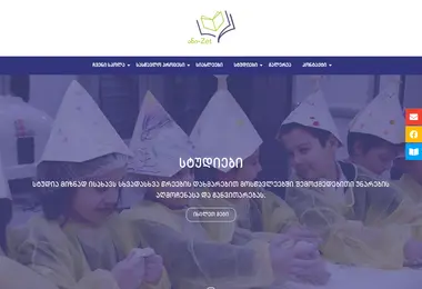 ani-zet.edu.ge-ის ეკრანის სურათი