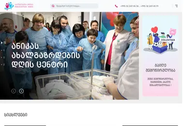 Screenshot of anika.ge