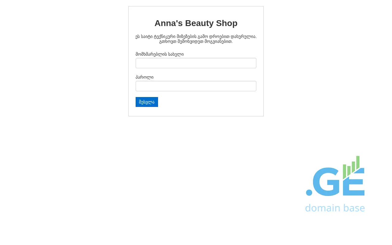 Screenshot of the site anna.ge