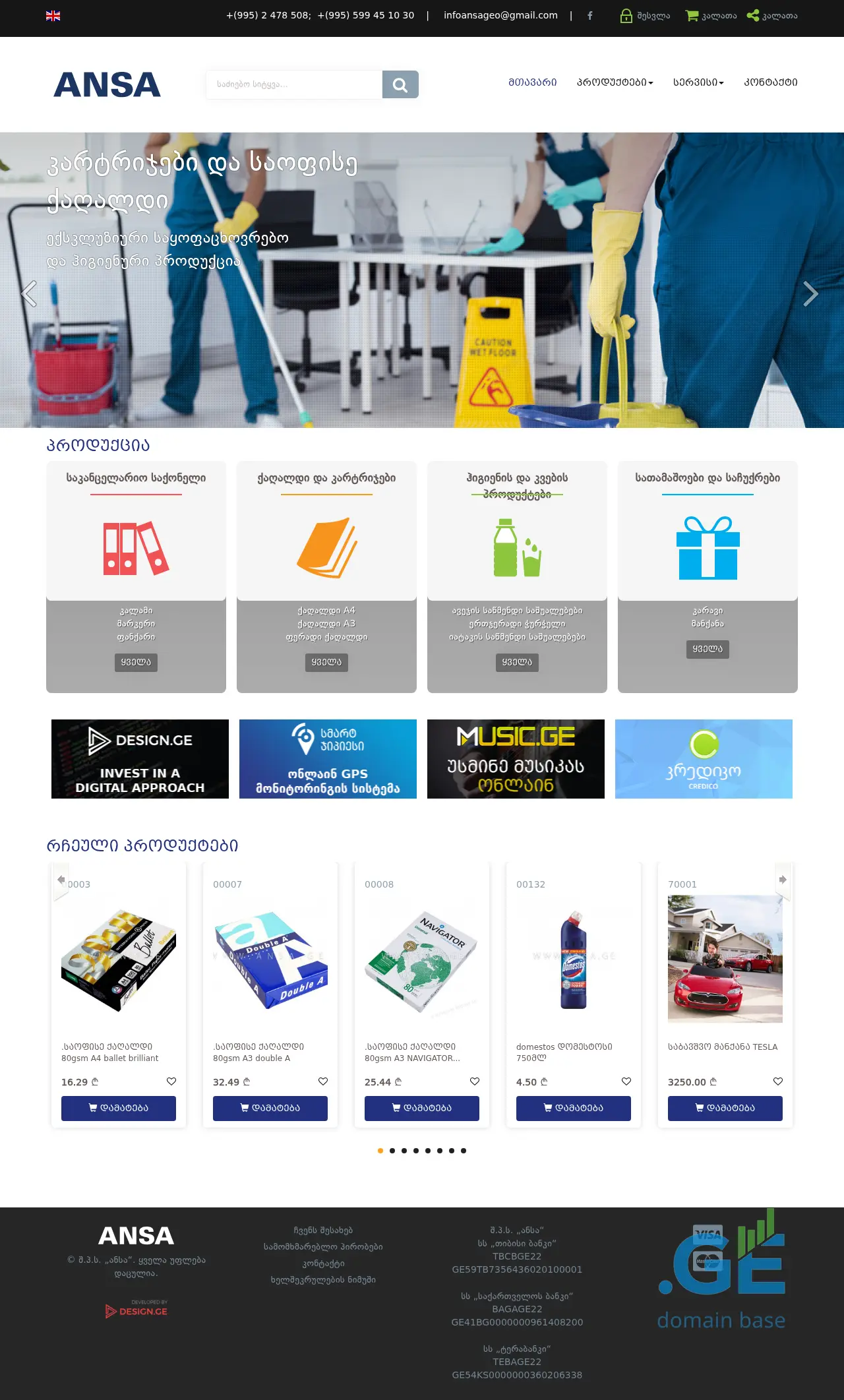 Screenshot of the site ansa.ge