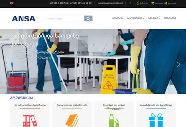 ansa.ge-ის ეკრანის სურათი