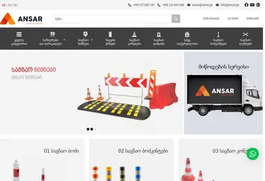 Screenshot of ansar.ge