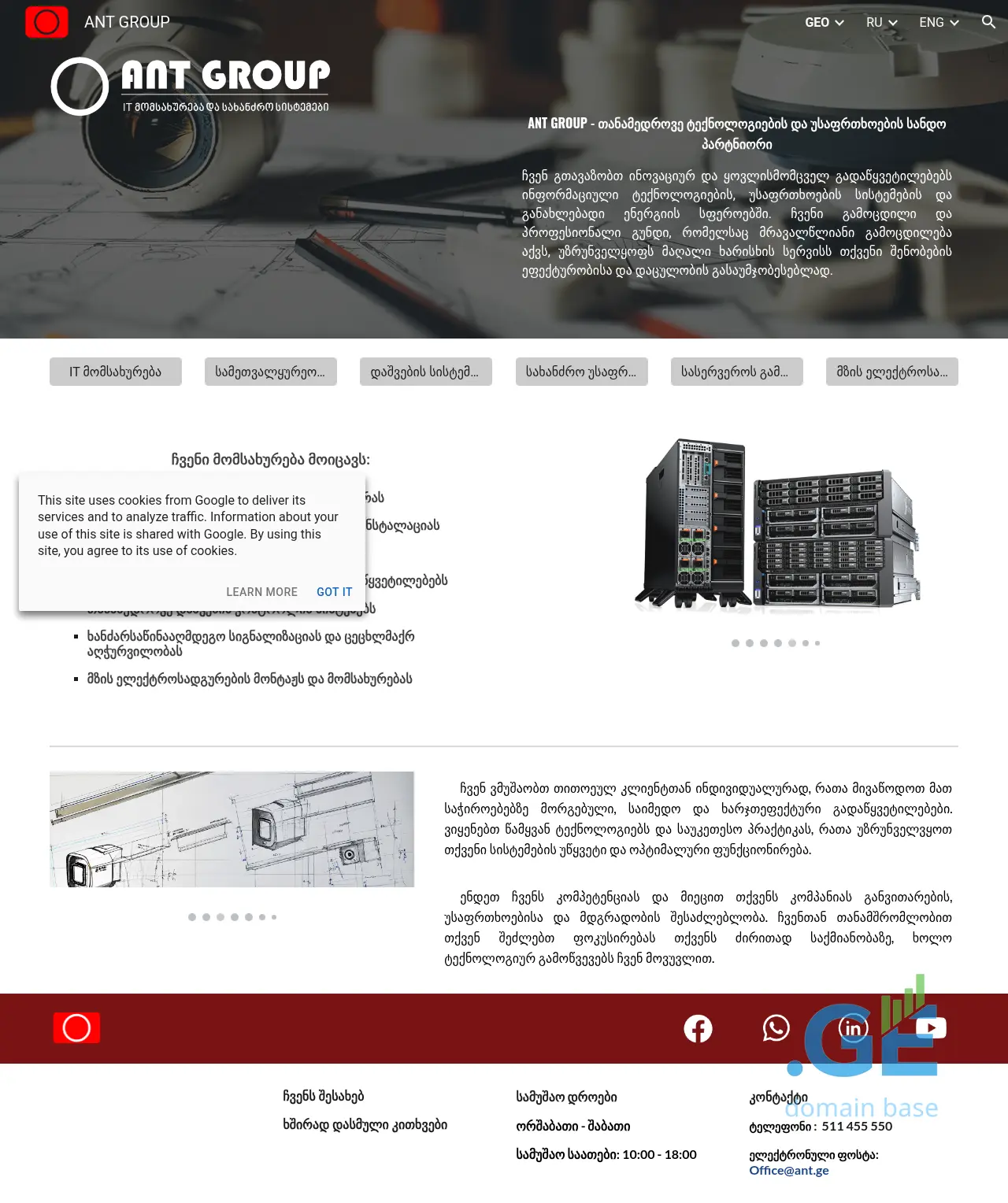 Screenshot of the site ant.ge