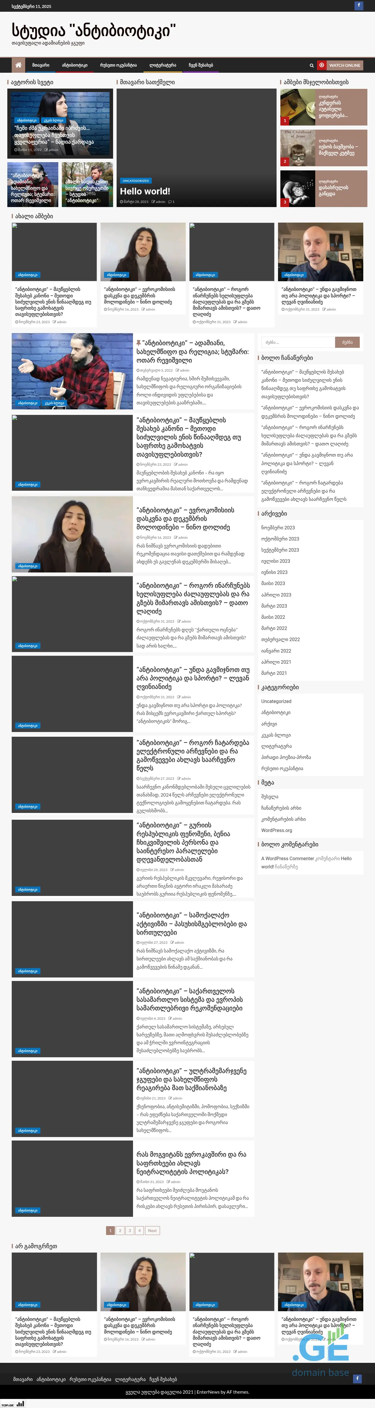 Screenshot of the site antibiotic.ge