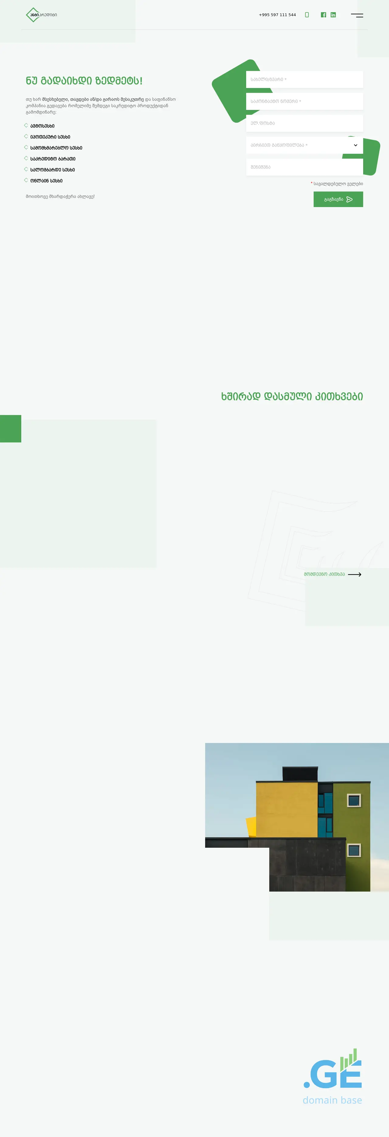 Screenshot of the site anticredit.ge