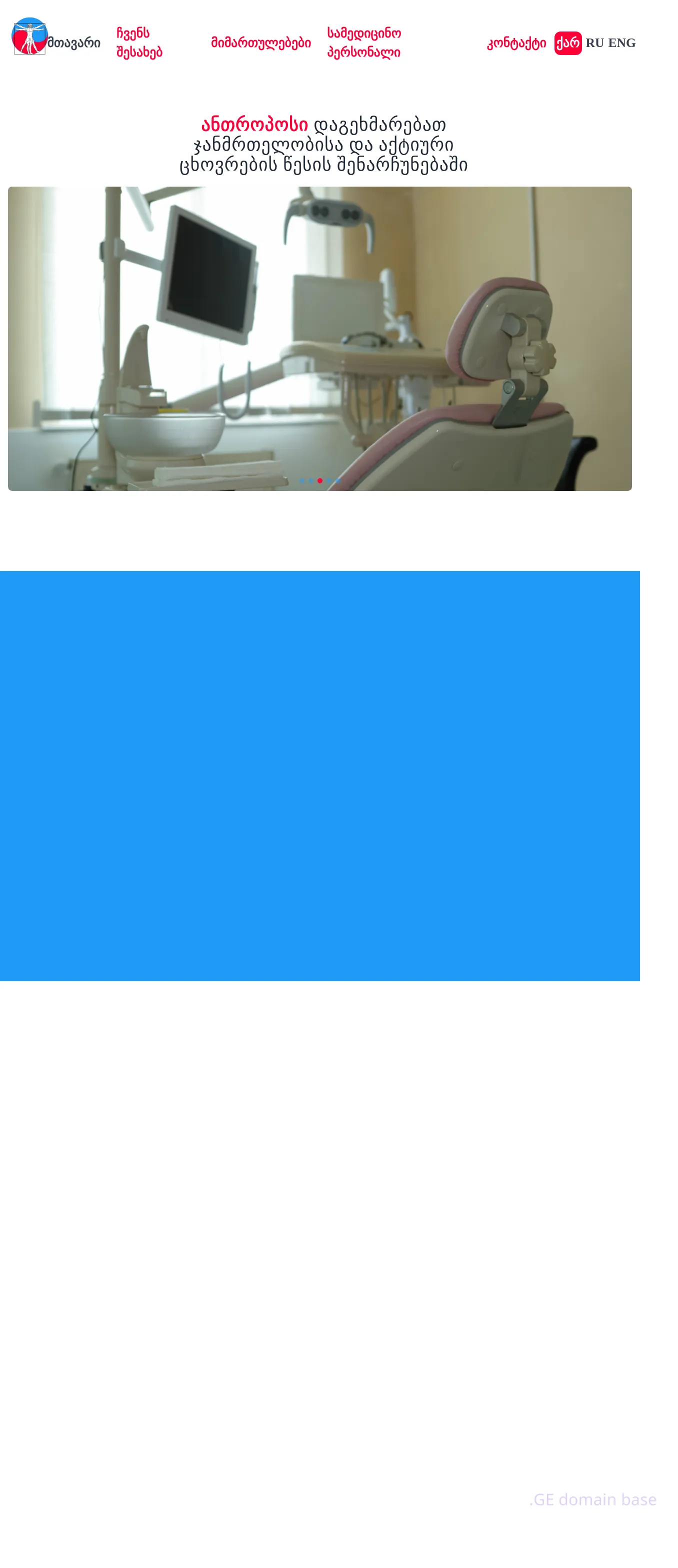 Screenshot of the site antropos.ge