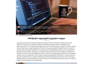 Screenshot of apartamenti.ge