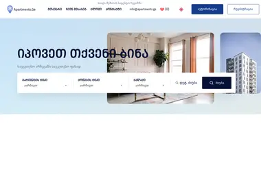 Screenshot of apartments.ge