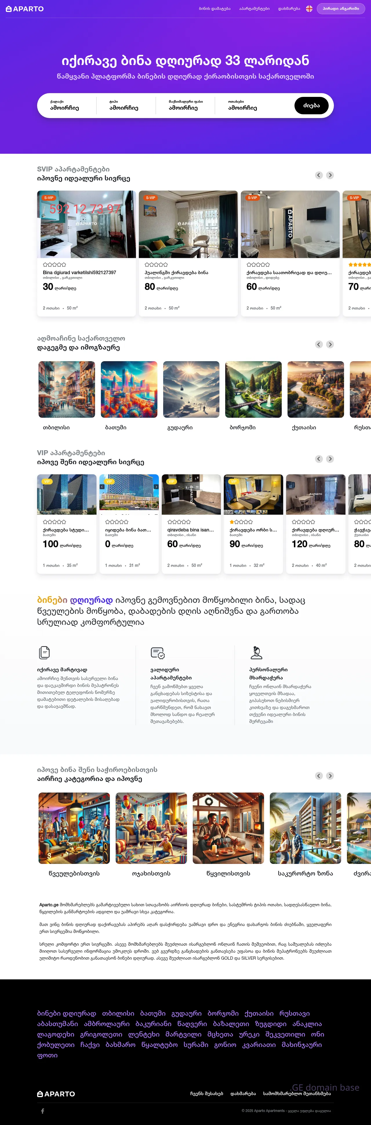 Screenshot of the site aparto.ge