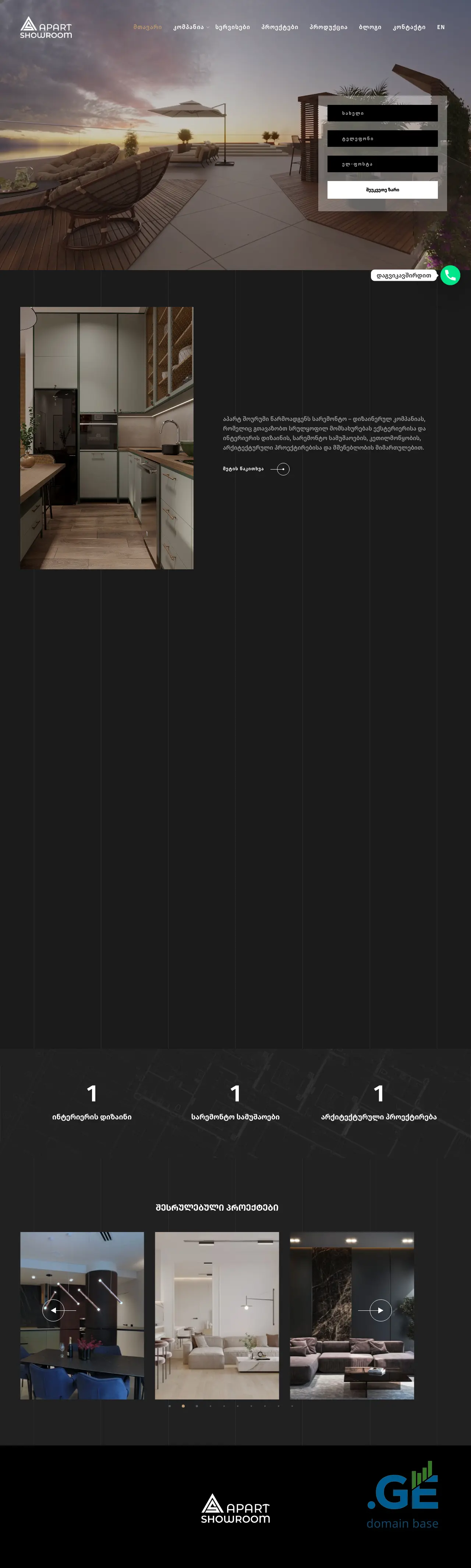 Screenshot of the site apartshowroom.ge