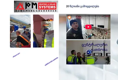Screenshot of apm.com.ge